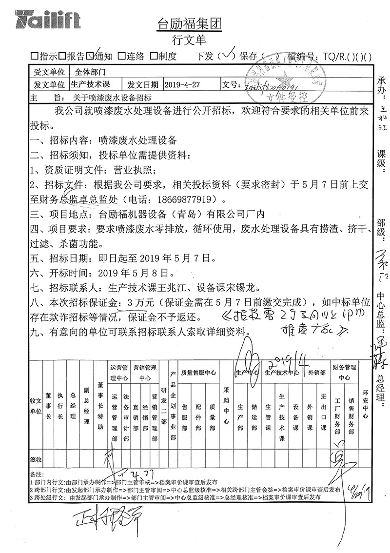 88858cc永利官网(Macau)集团有限公司